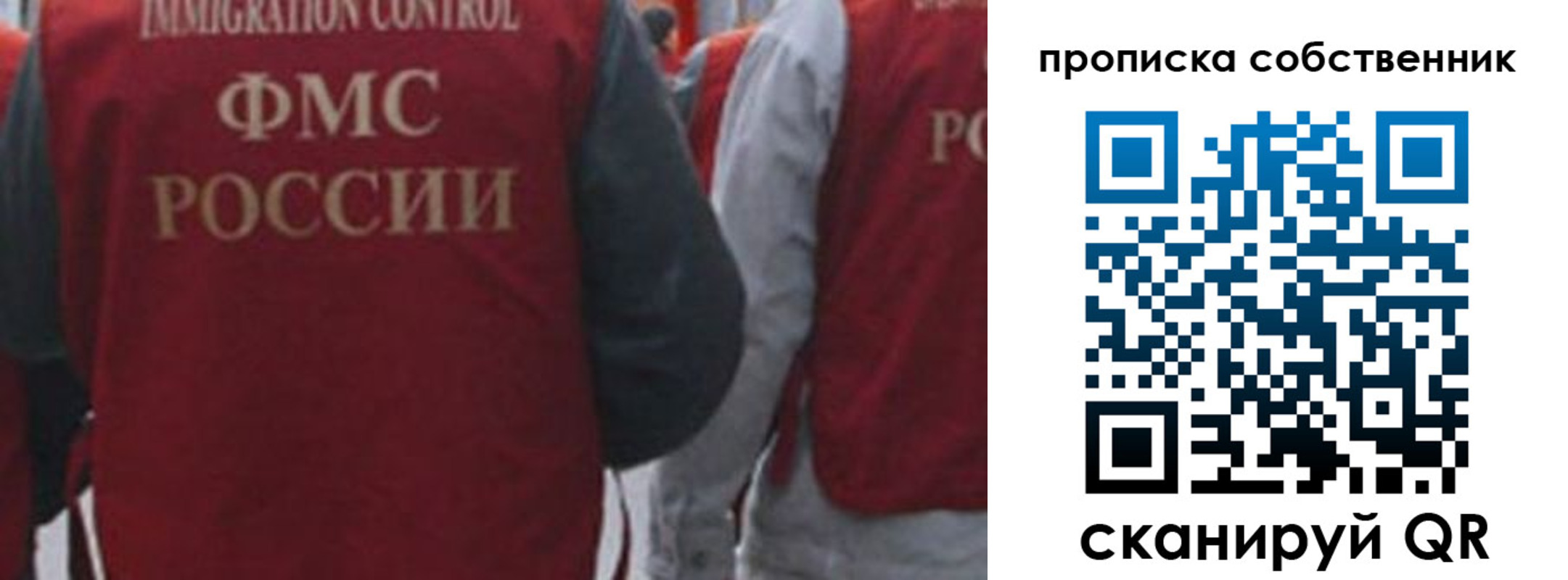 временная регистрация купить в Балее